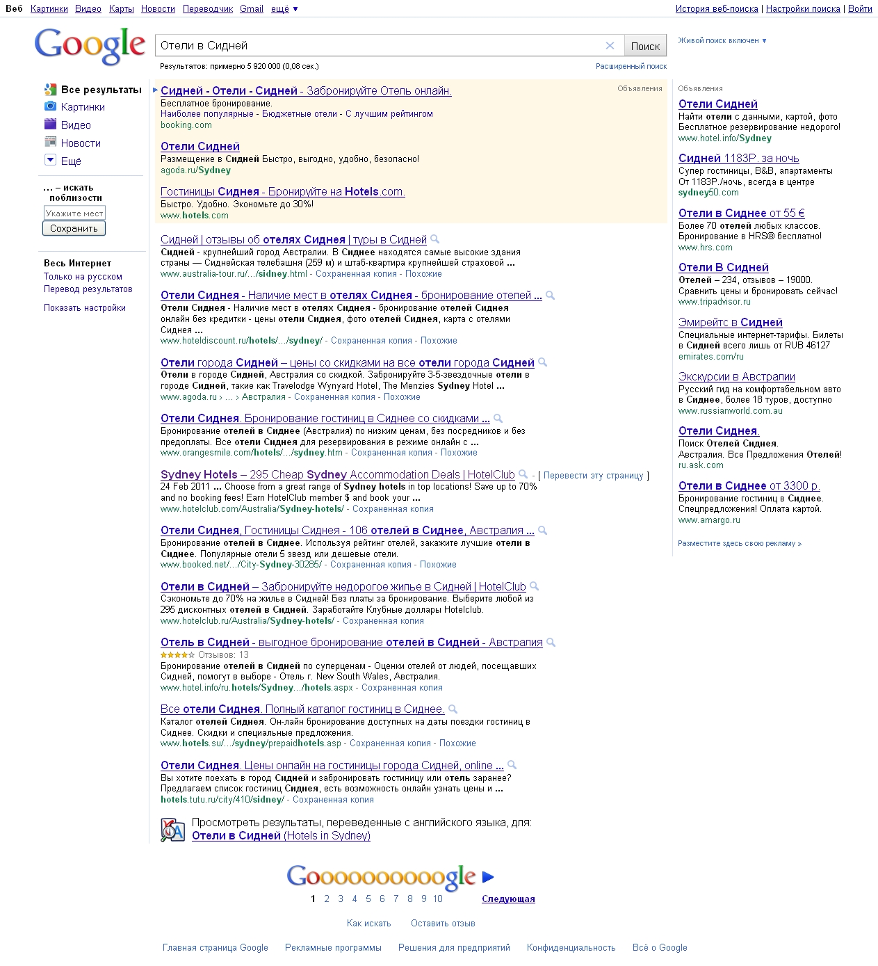 different languages in SERP Google showing favourite results in different languages